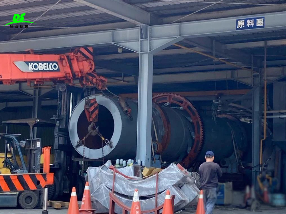 DS固廢資源再利用系統(tǒng)裝備 