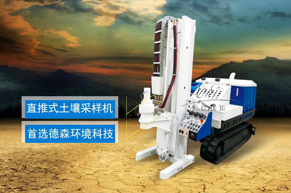 土壤污染治理有難度，土壤采樣調(diào)查勇敢邁出第一步！