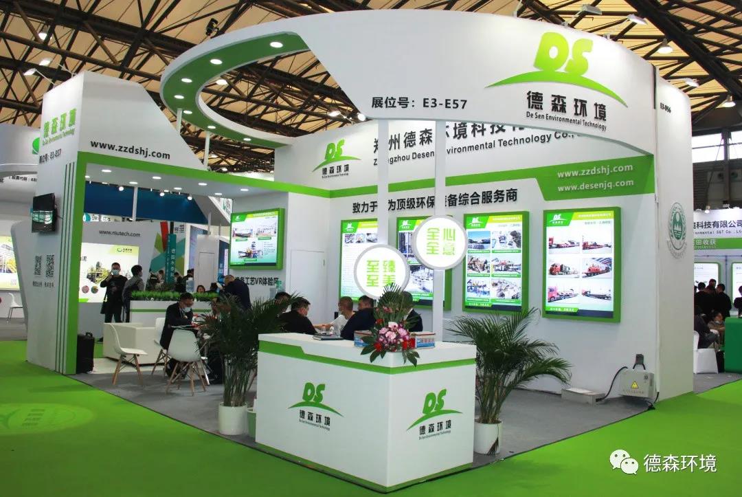 DS 環(huán)博會(huì)現(xiàn)場(chǎng)