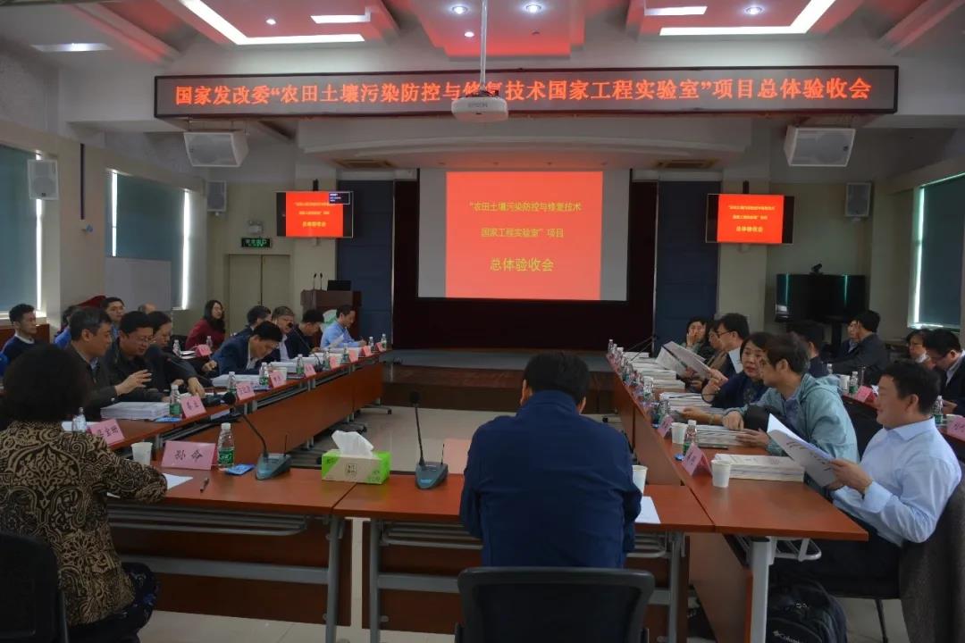 農(nóng)田污染土壤修復(fù)實驗室驗收會議