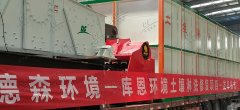 30噸/H的土壤淋洗設(shè)備發(fā)往黑龍江修復(fù)現(xiàn)場