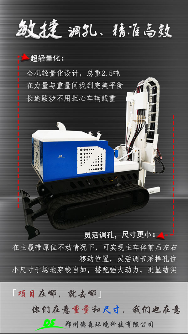 土壤采樣機 土壤采樣機