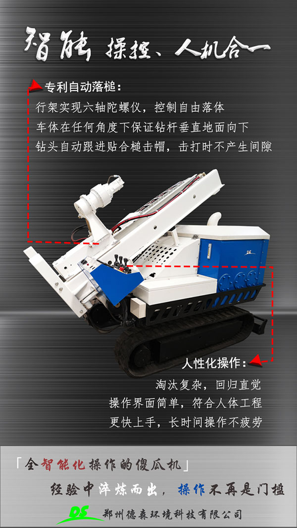 土壤采樣機 土壤采樣機