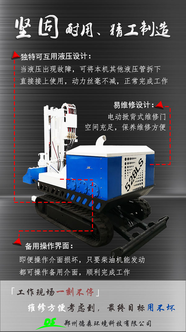 土壤采樣機 土壤采樣機