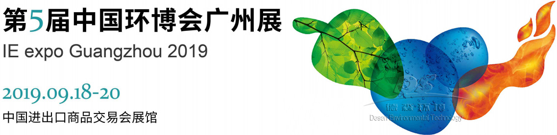 環(huán)博會(huì) 環(huán)博會(huì)