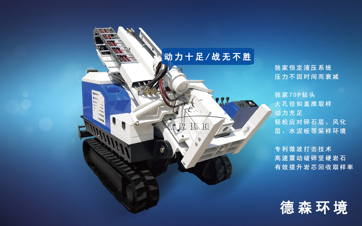 直推式土壤取樣設(shè)備 直推式土壤取樣設(shè)備