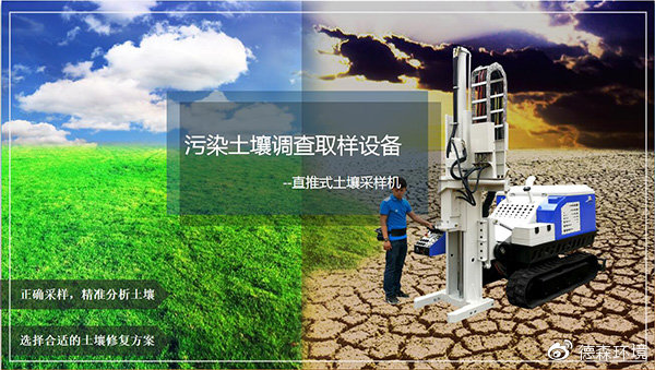 國產(chǎn)土壤分層取樣鉆機(jī)