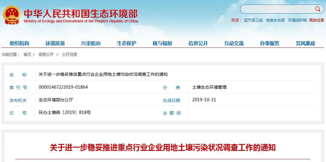 污染環(huán)境調查
