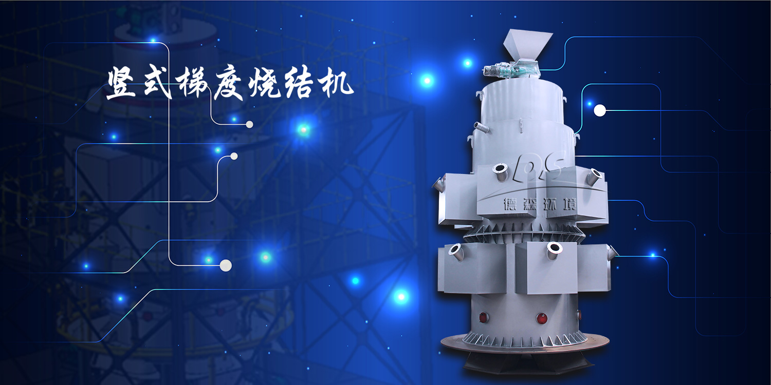 陶粒燒結設備 陶粒燒結設備